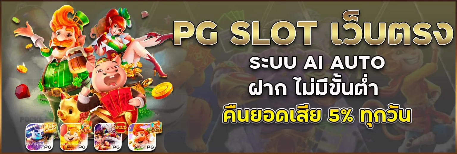 สล็อตเว็บตรง100 ไม่มีขั้นต่ำ